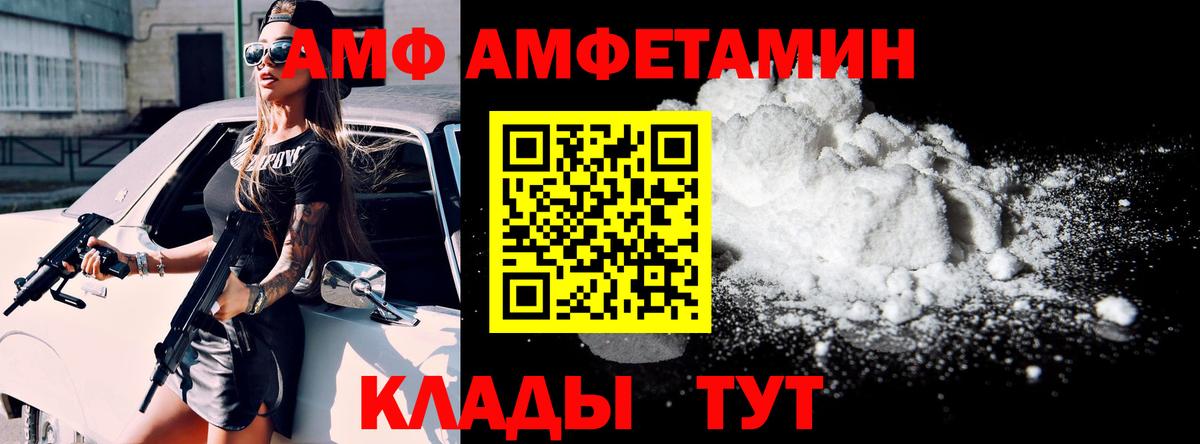 площадка формула  Амфетамин VHQ  Amphetamine  Амфетамин  Вход с VPN  Усть-Лабинск 
