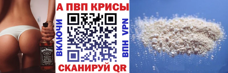 shop телеграм Усть-Лабинск А ПВП VHQ