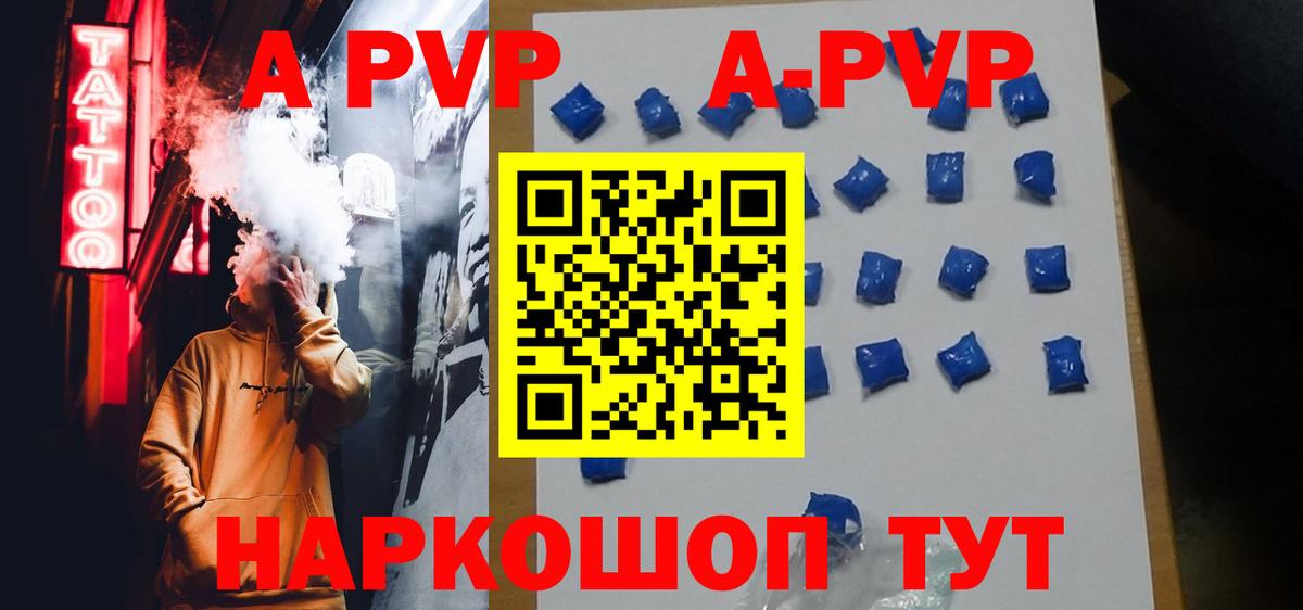APVP СК  Вход с VPN  A PVP  Усть-Лабинск  Alfa_PVP Соль  Alfa_PVP СК 