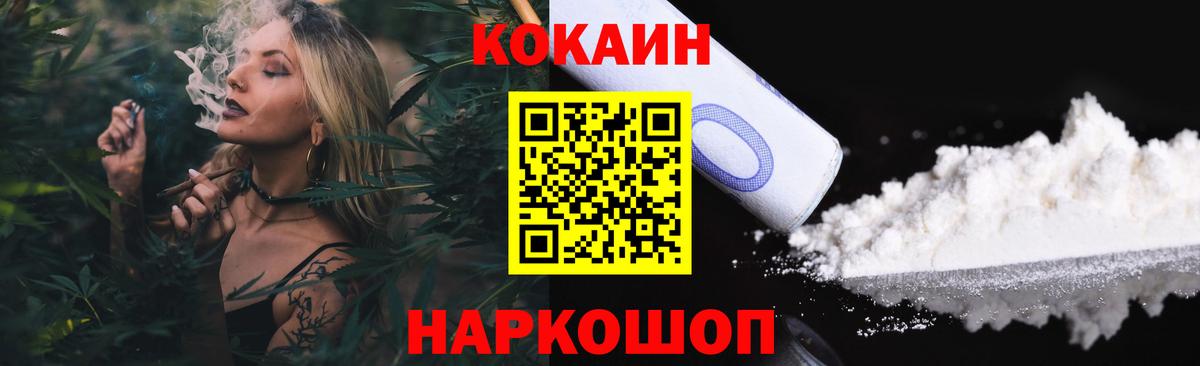 COCAIN Эквадор Усть-Лабинск