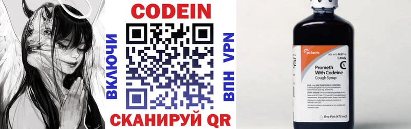 Кодеиновый сироп Lean напиток Lean (лин)  Усть-Лабинск 