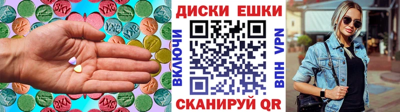 площадка какой сайт  Усть-Лабинск  Экстази 280мг 
