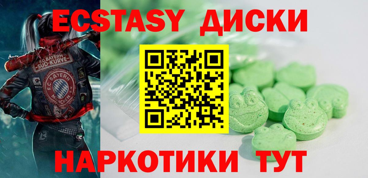 Экстази  Вход с VPN  Усть-Лабинск  Ecstasy бентли  Экстази Дубай 