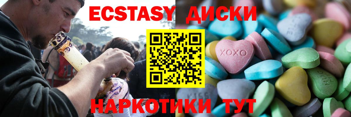 ЭКСТАЗИ VHQ  Ecstasy VHQ  Экстази  Усть-Лабинск 