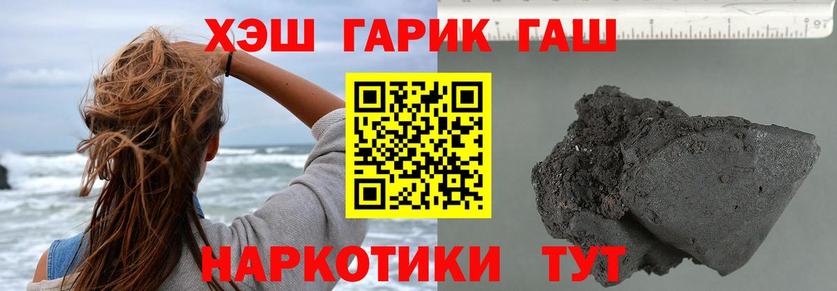 ГАШ убойный  Гашиш  Усть-Лабинск  Вход с VPN  Гашиш гашик 