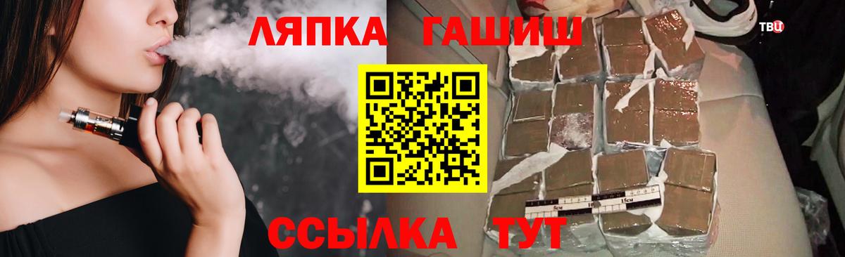 Гашиш  Усть-Лабинск  Конопля  Вход с VPN  Амфетамин кристаллы  Меф МЯУ МЯУ   ГАШИШ 