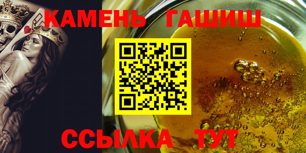 ГАШИШ Изолятор  Усть-Лабинск  ГАШИШ гашик 