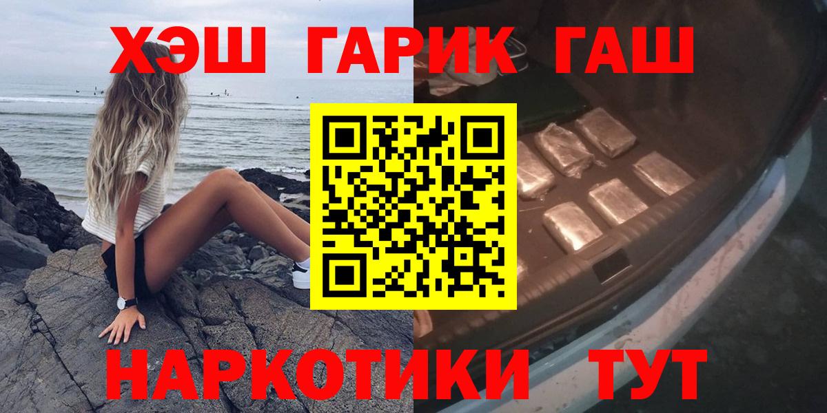 ГАШ хэш Усть-Лабинск