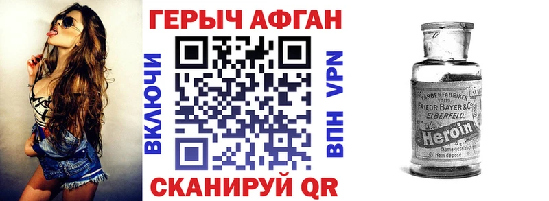 Героин VHQ Усть-Лабинск