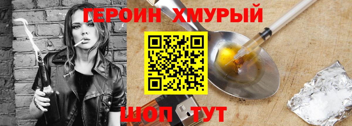 ГЕРОИН афганец Усть-Лабинск