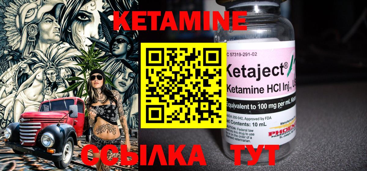 Кетамин VHQ  Вход с VPN  КЕТАМИН ketamine  Усть-Лабинск 