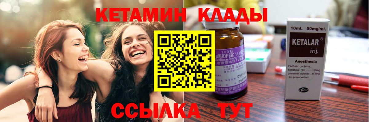 КЕТАМИН ketamine Усть-Лабинск