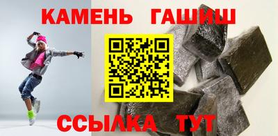 гашишное масло Беслан