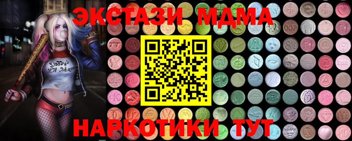 MDMA Molly Усть-Лабинск