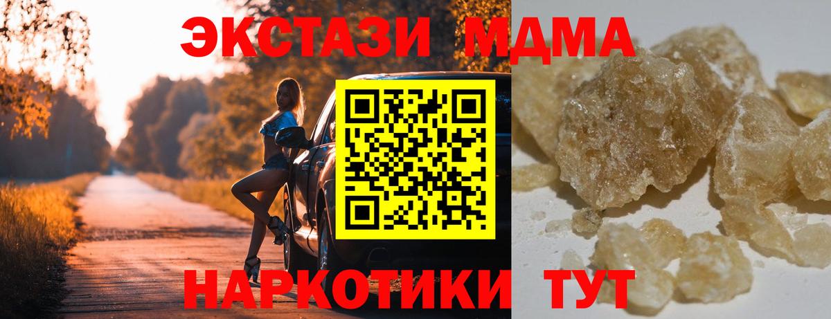 Усть-Лабинск  MDMA Molly  Вход с VPN 