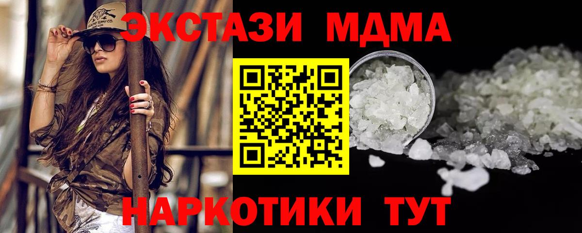 MDMA  МДМА кристаллы  Усть-Лабинск  МДМА кристаллы 