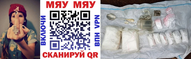 Мефедрон мяу мяу  Усть-Лабинск 