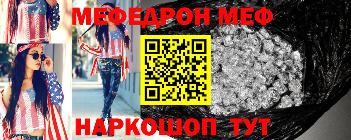 МЕФ  Усть-Лабинск  Мефедрон  МЯУ-МЯУ 4 MMC  МЕФ VHQ 