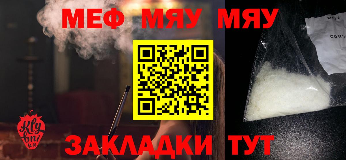 Мефедрон  Усть-Лабинск