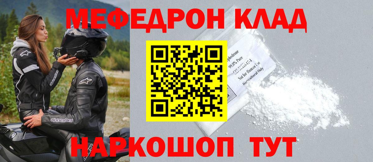 Меф мяу мяу  Меф  МЕФ  МЕФ 4 MMC  Усть-Лабинск  Вход с VPN 