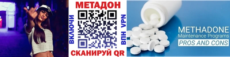 МЕТАДОН белоснежный Усть-Лабинск