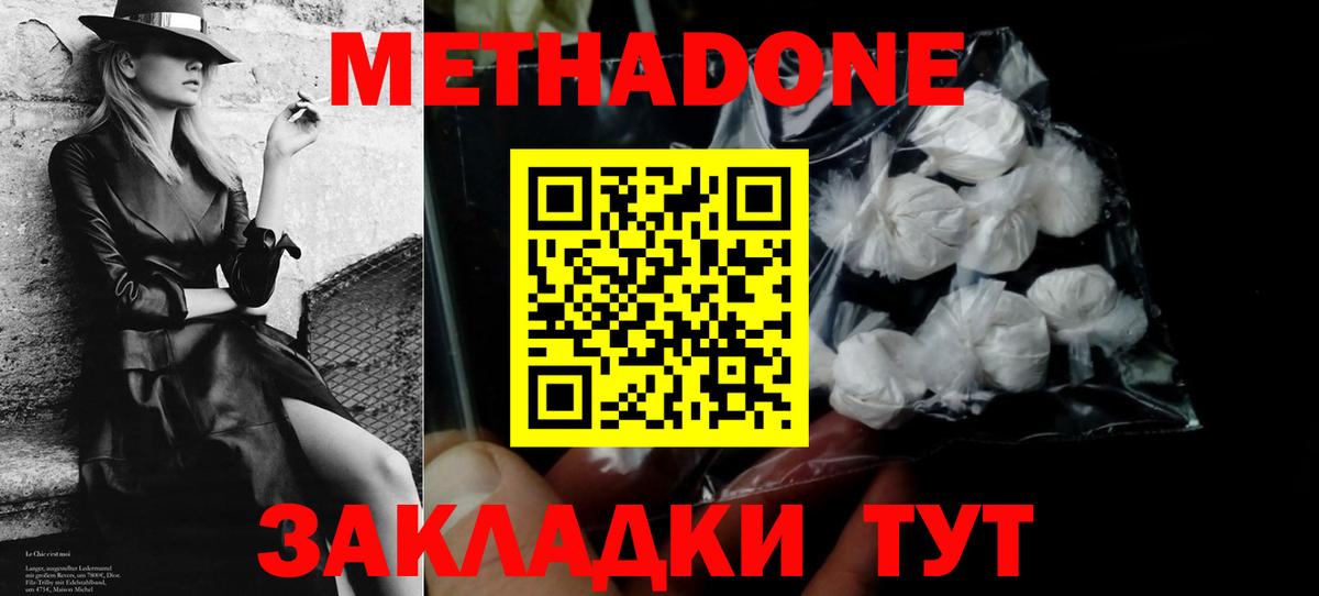 Метадон methadone  shop как зайти  МЕТАДОН белоснежный  Усть-Лабинск 