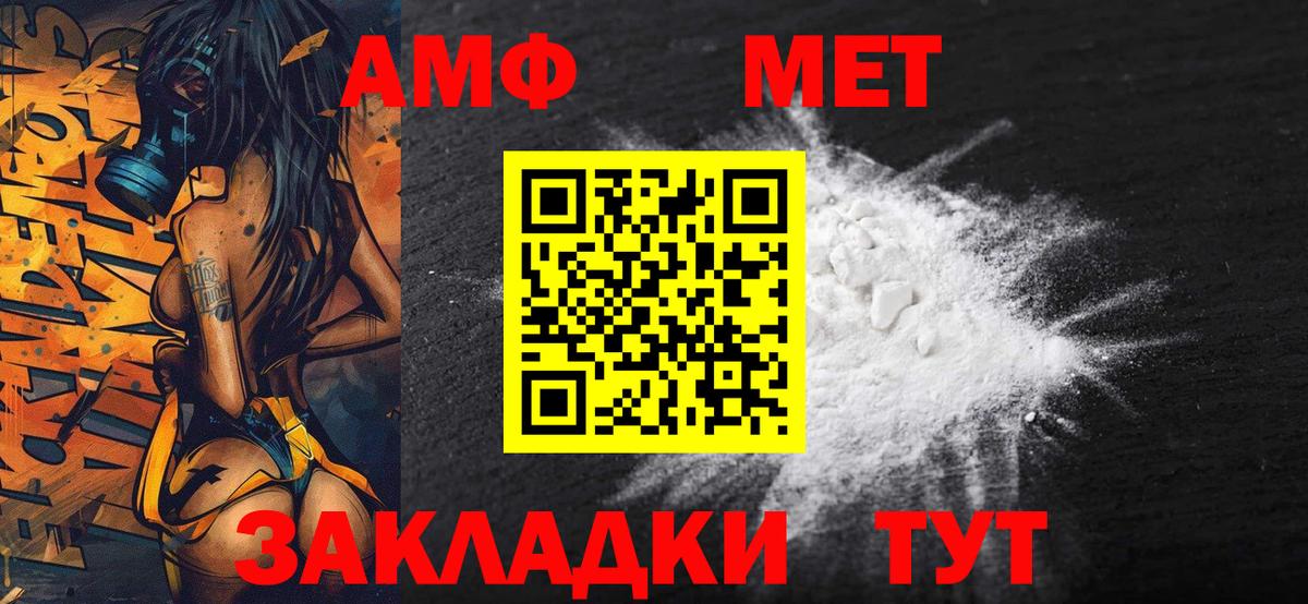 Метамфетамин Methamphetamine  Усть-Лабинск 