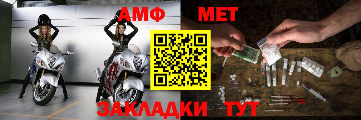 Первитин кристалл Усть-Лабинск