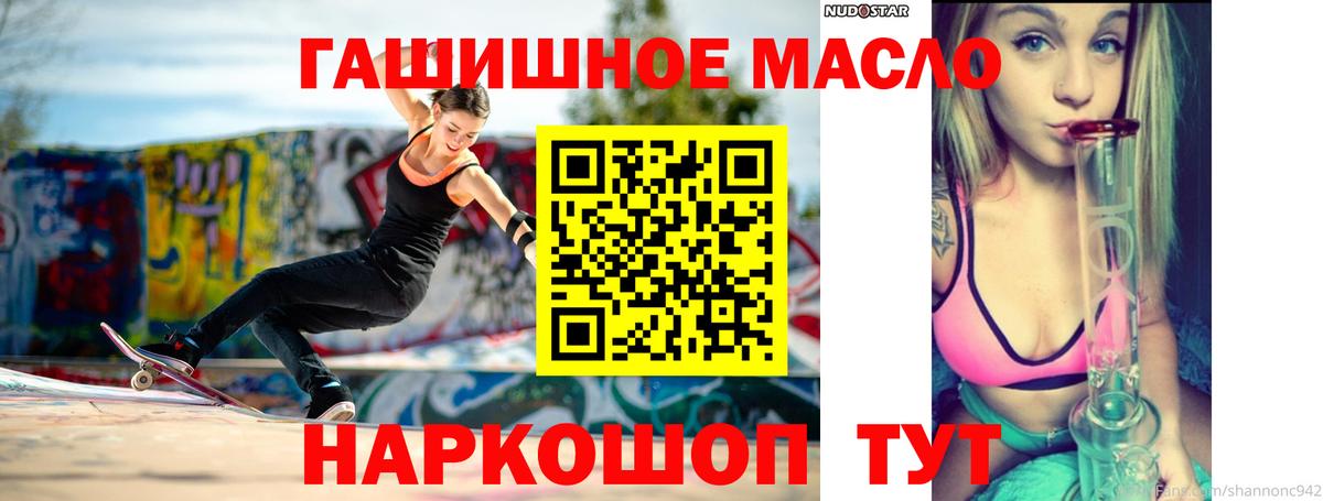 ТГК THC oil Усть-Лабинск